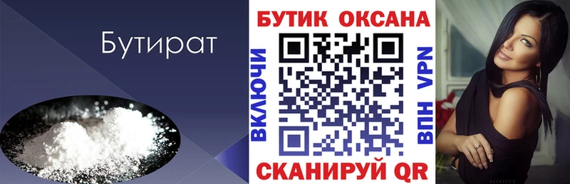 где продают наркотики  Темников  Бутират BDO 33% 