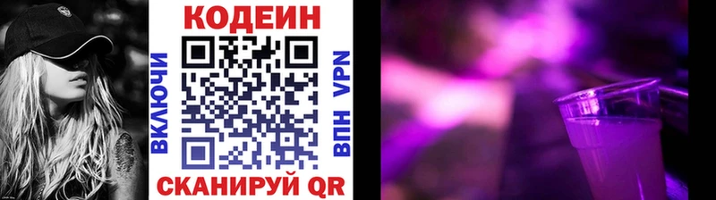 Кодеиновый сироп Lean напиток Lean (лин)  сколько стоит  Темников 