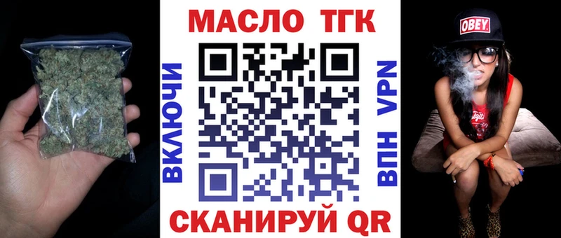 ТГК Wax  наркотики  Темников 